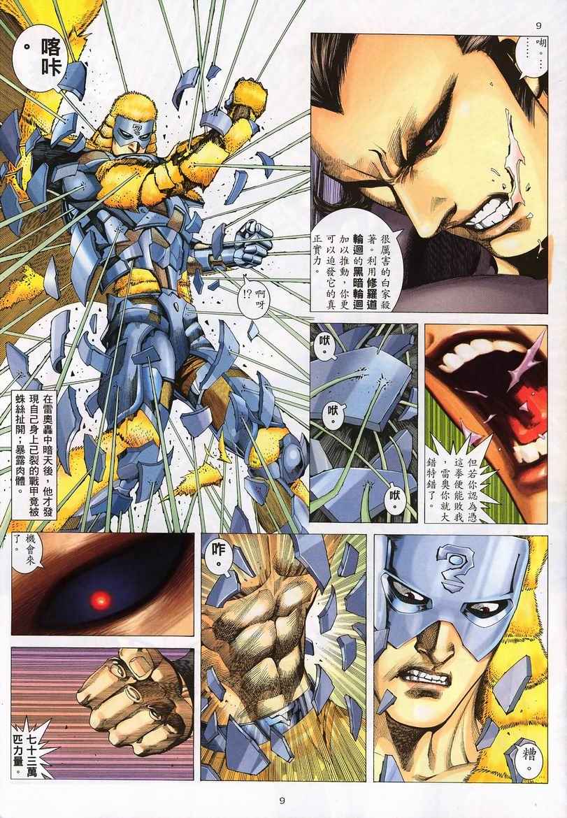 第 8 页