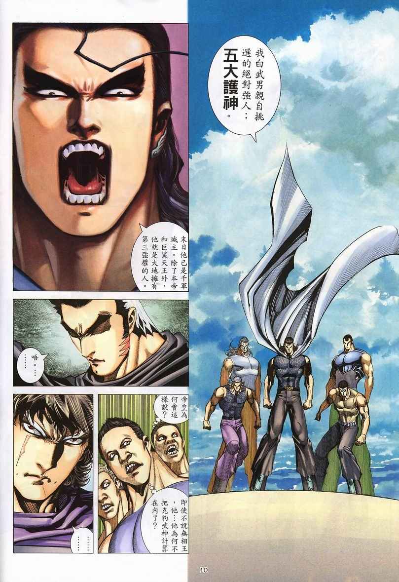 第 10 页