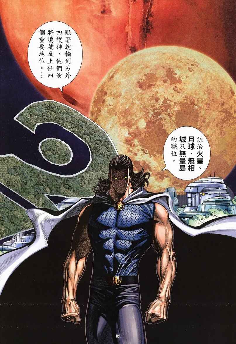 第 11 页