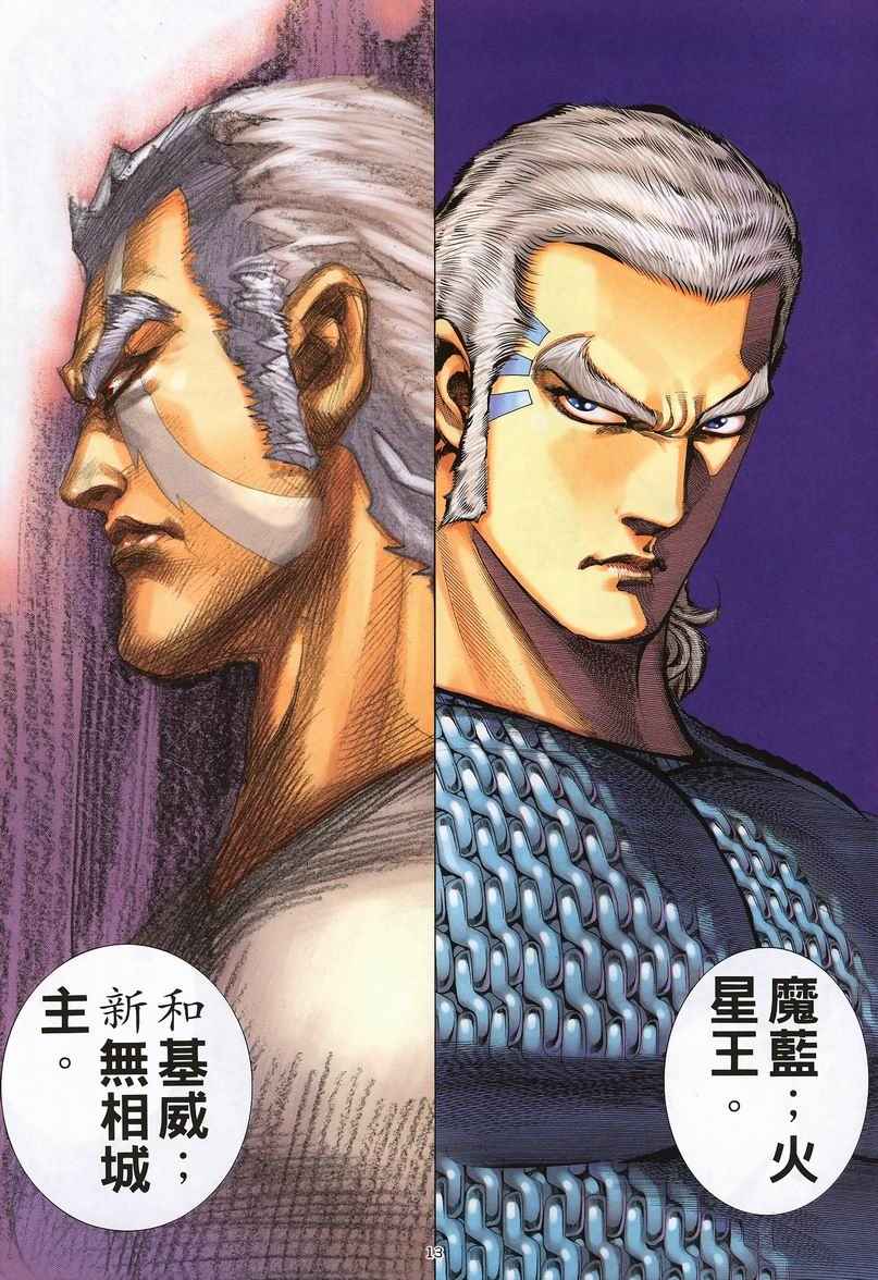 第 13 页