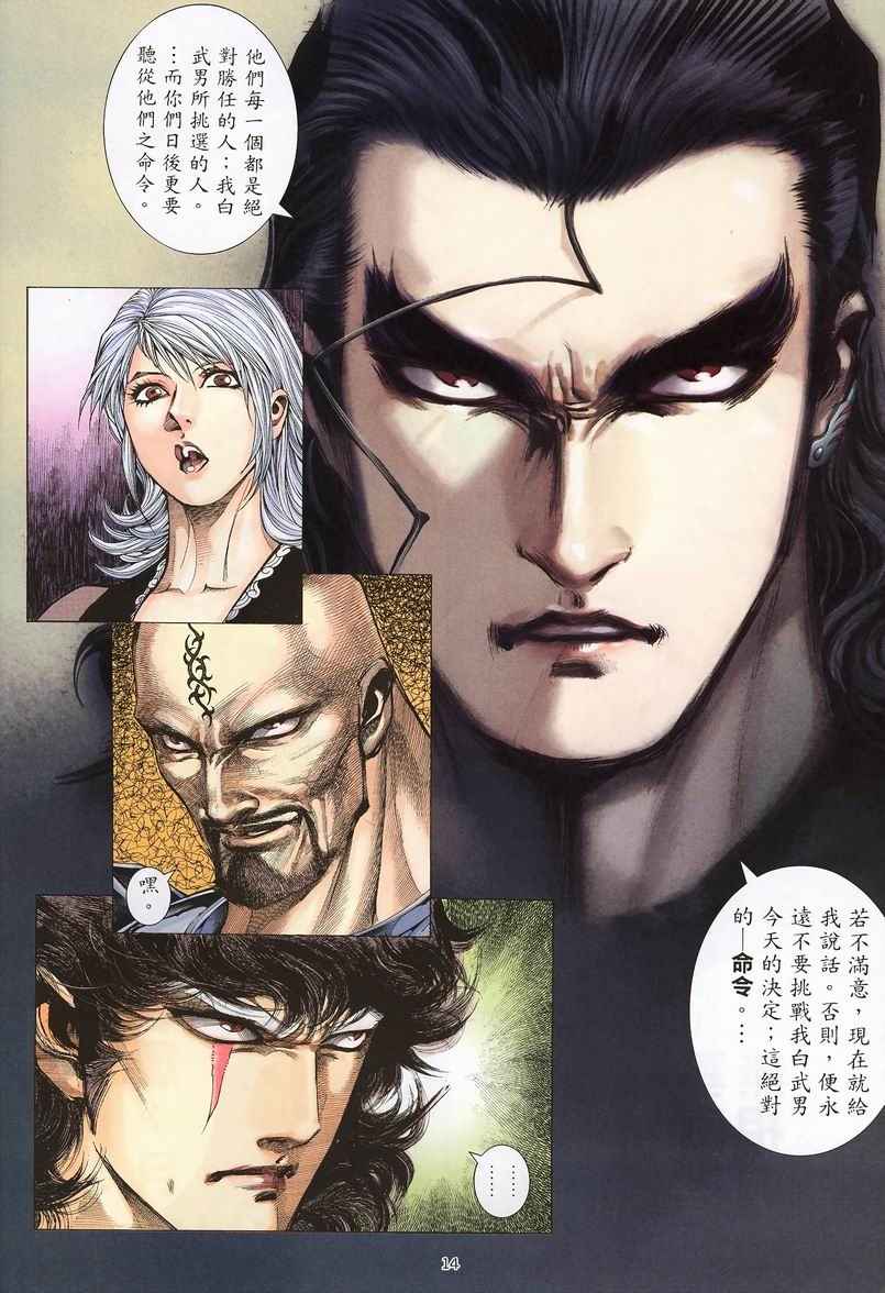 第 14 页