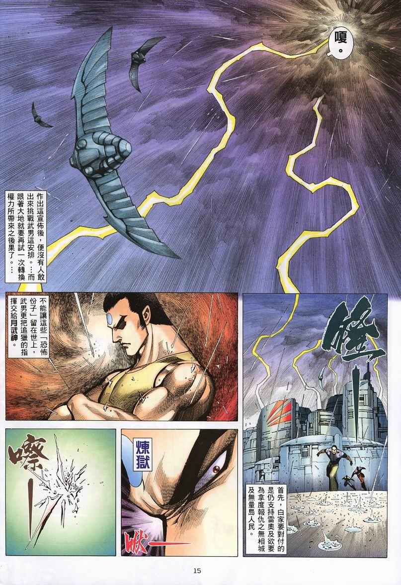 第 15 页