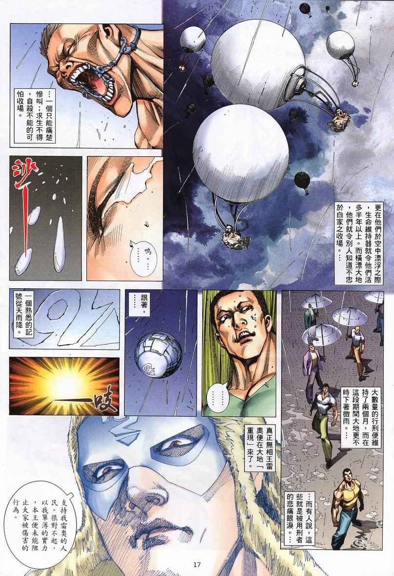 第 17 页