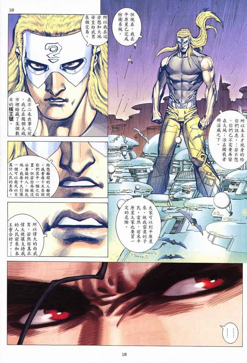 第 18 页