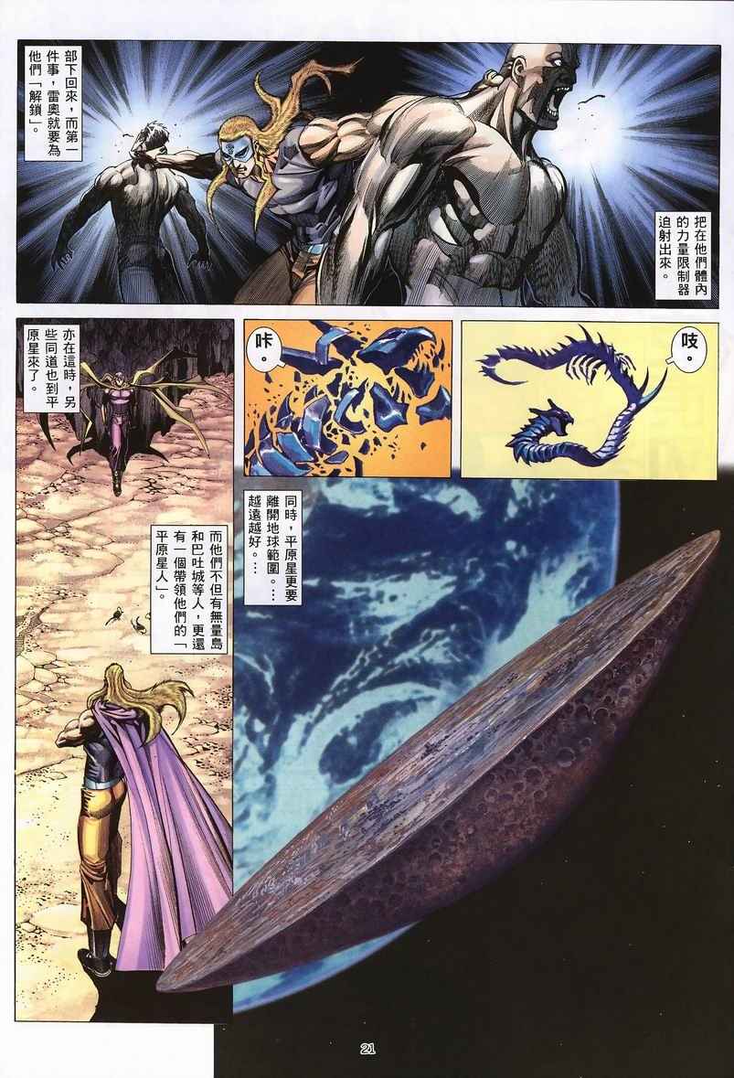 第 21 页