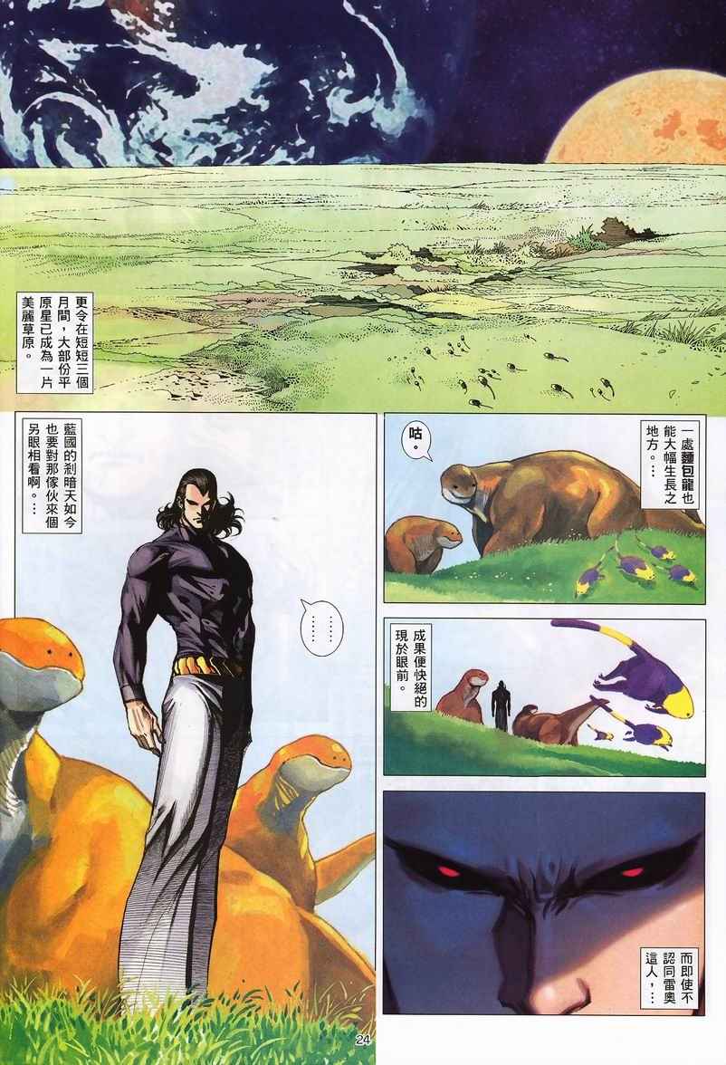 第 24 页