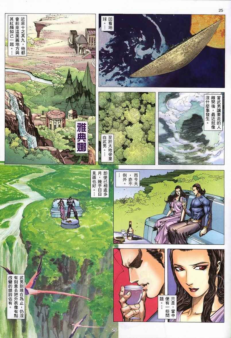 第 25 页