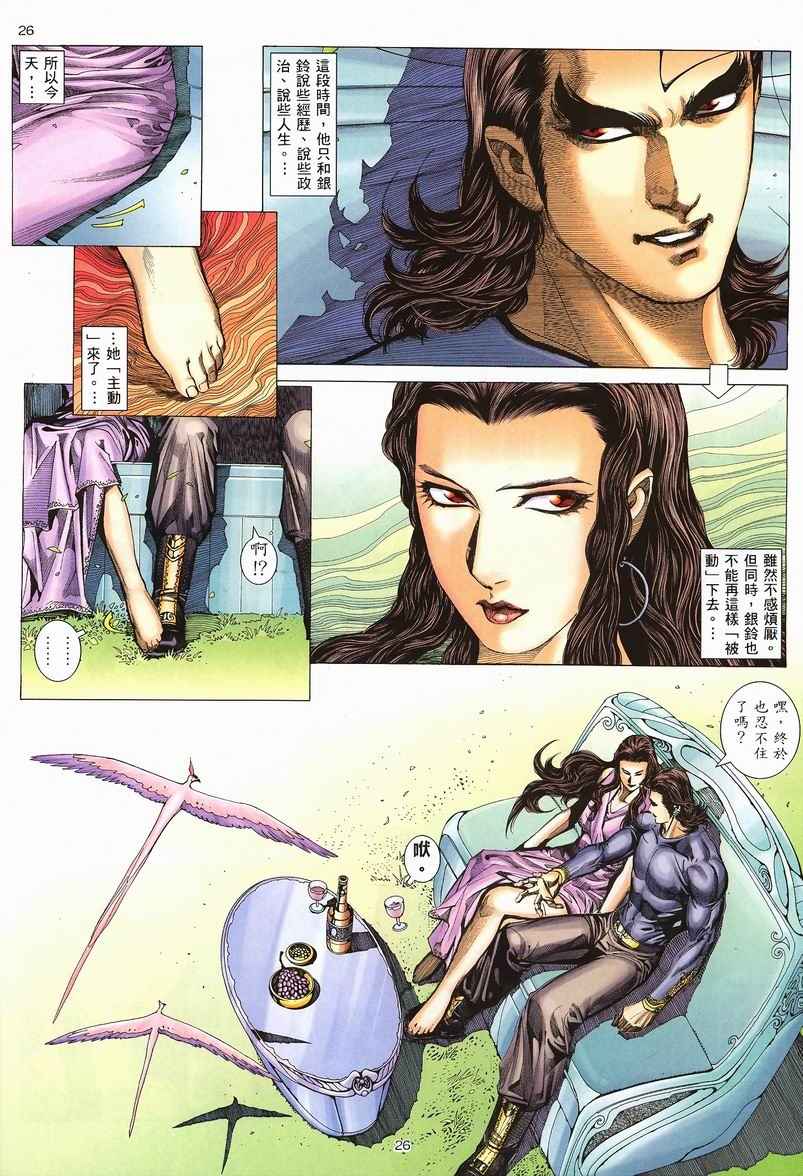 第 26 页