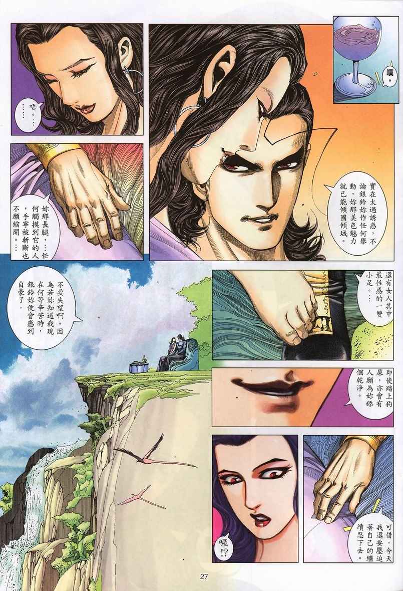 第 27 页