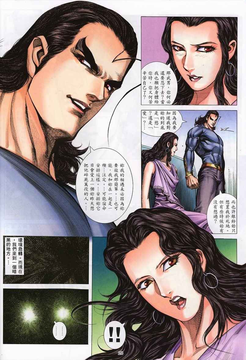 第 28 页