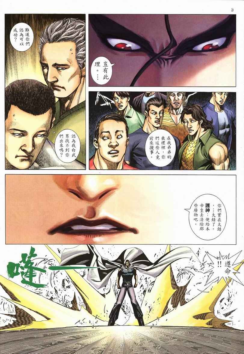第 3 页
