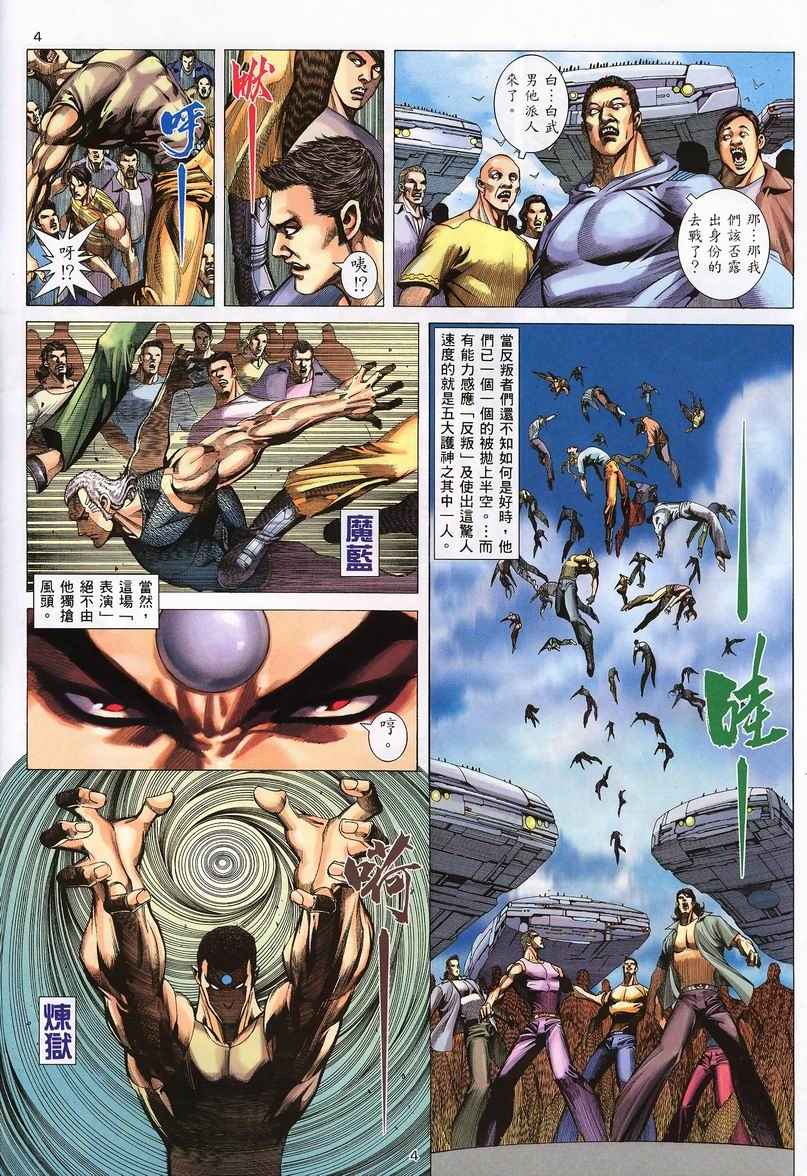 第 4 页