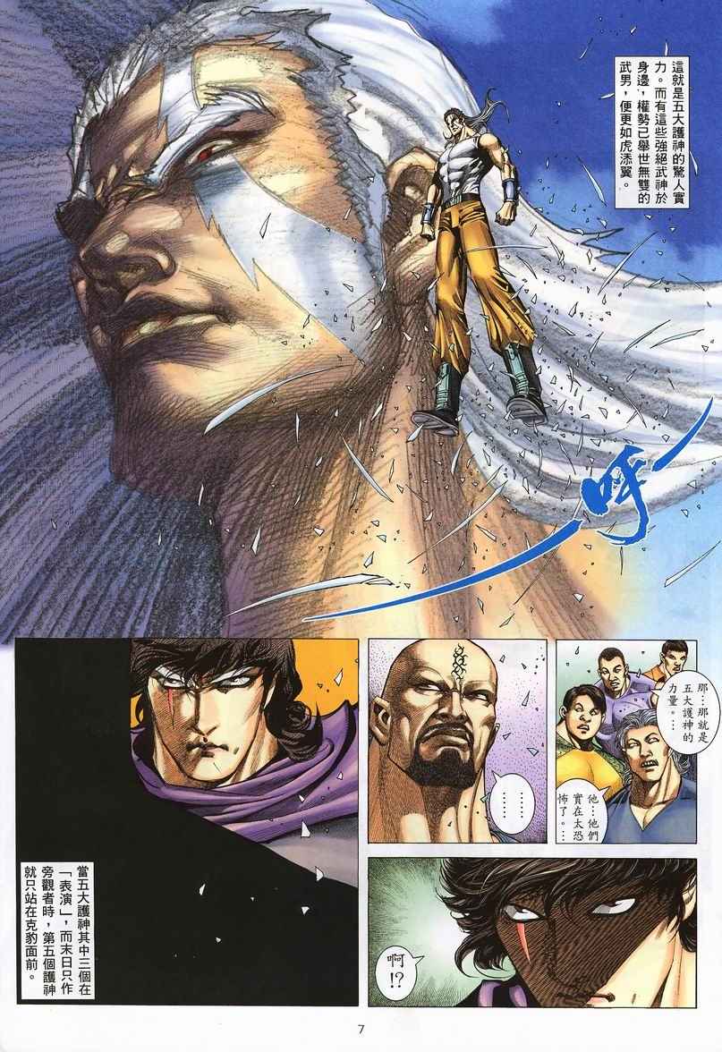 第 7 页
