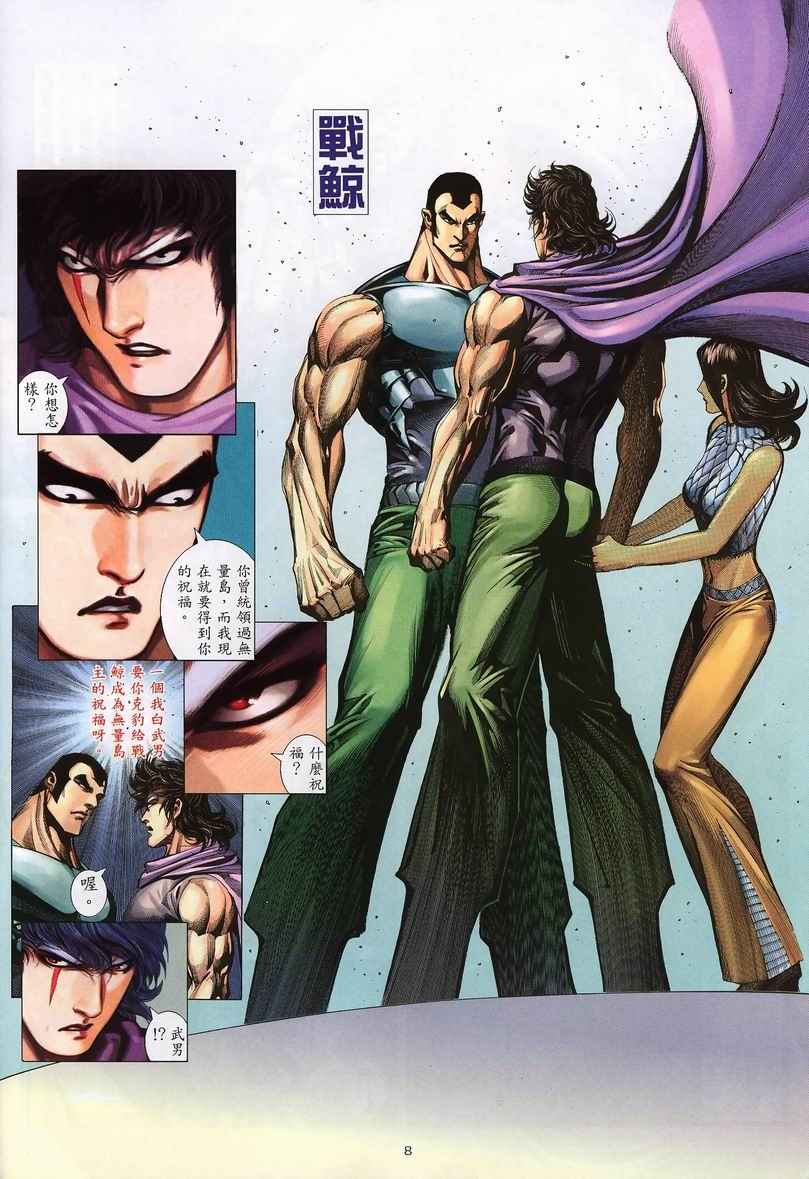 第 8 页