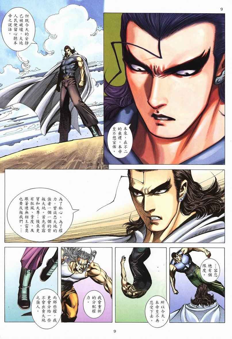 第 9 页