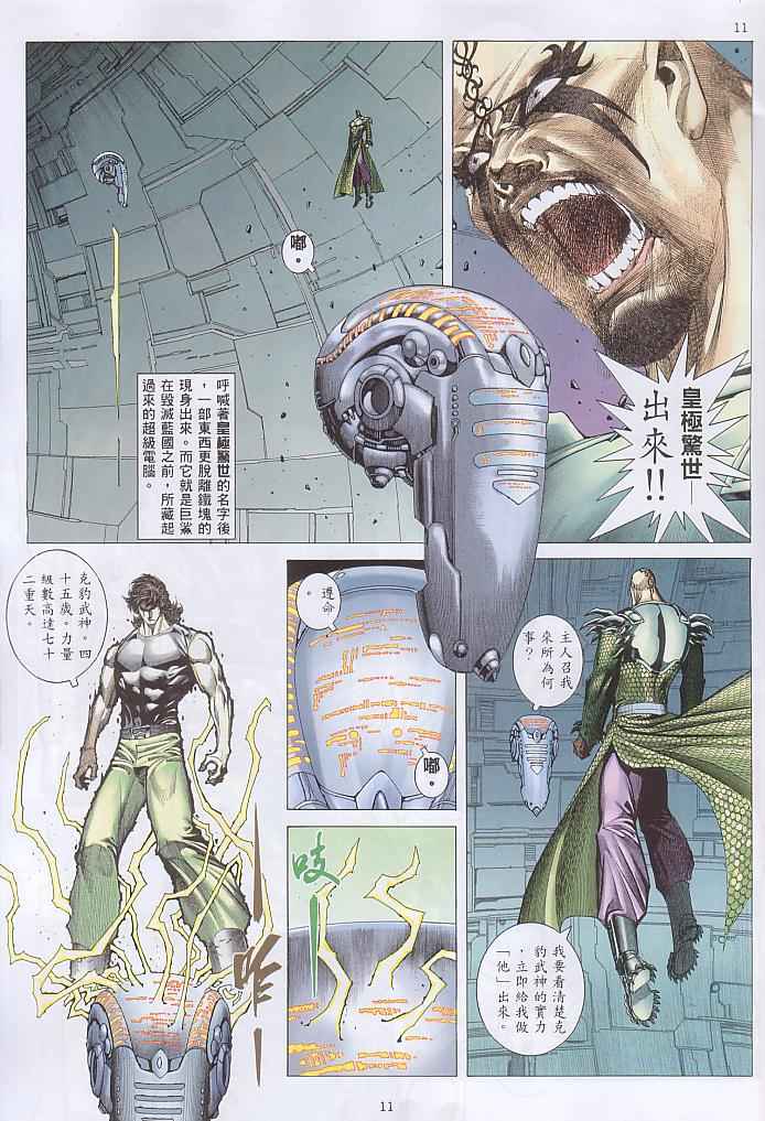 第 11 页