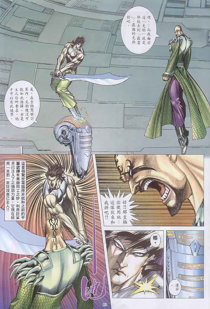 第 13 页