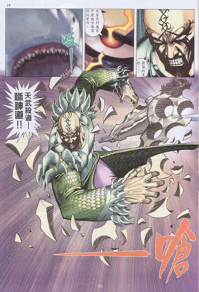 第 14 页