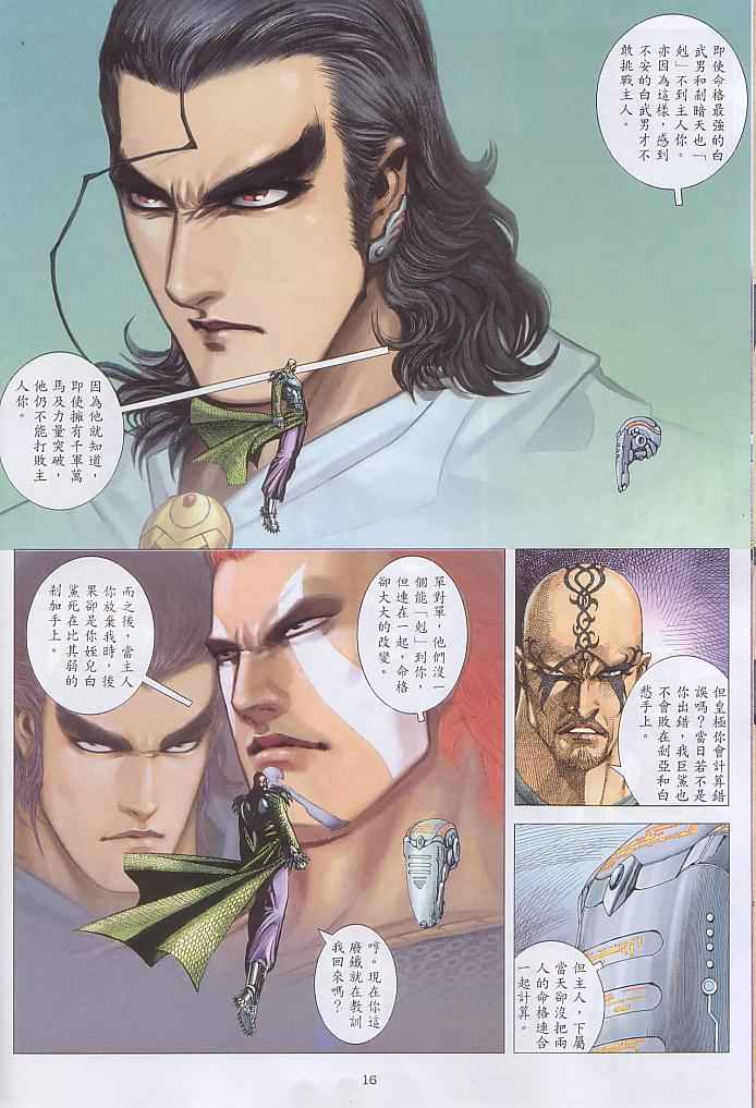 第 16 页