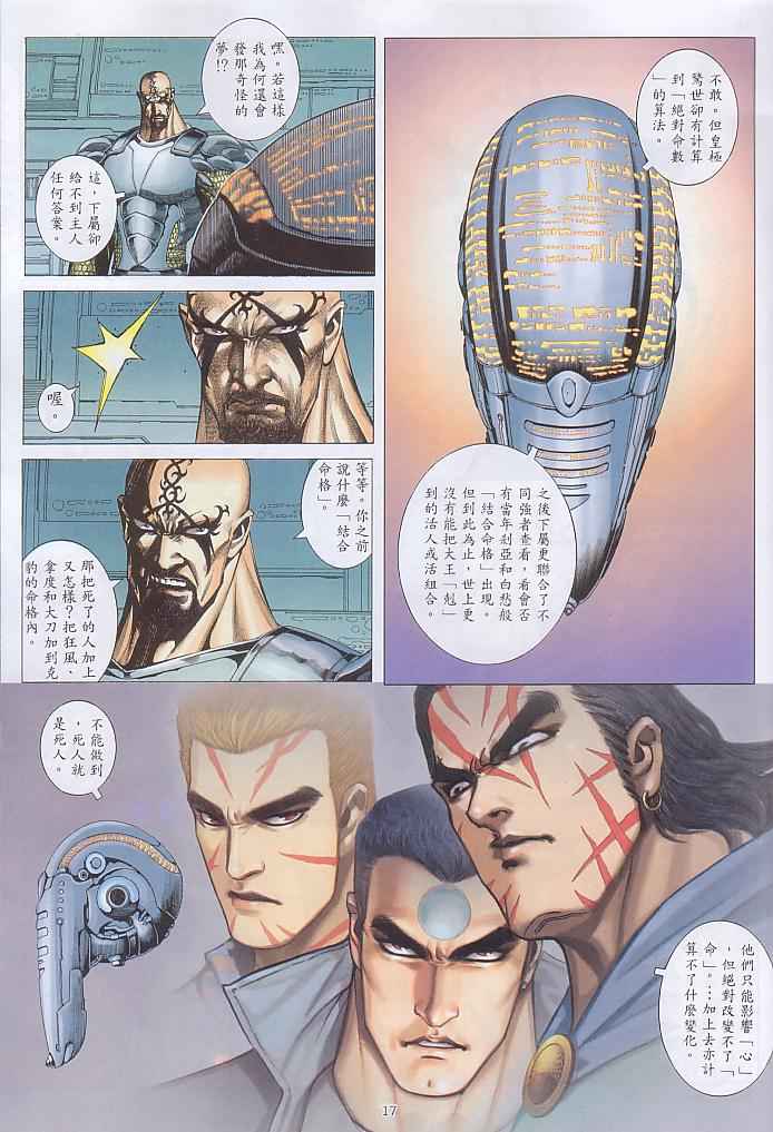 第 17 页