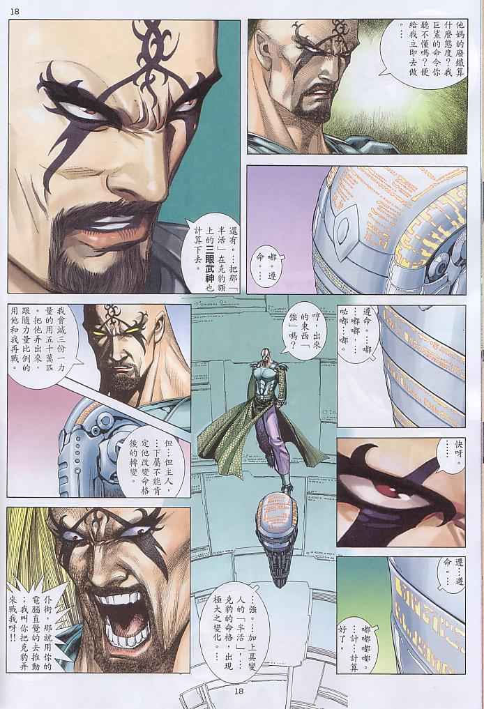 第 18 页