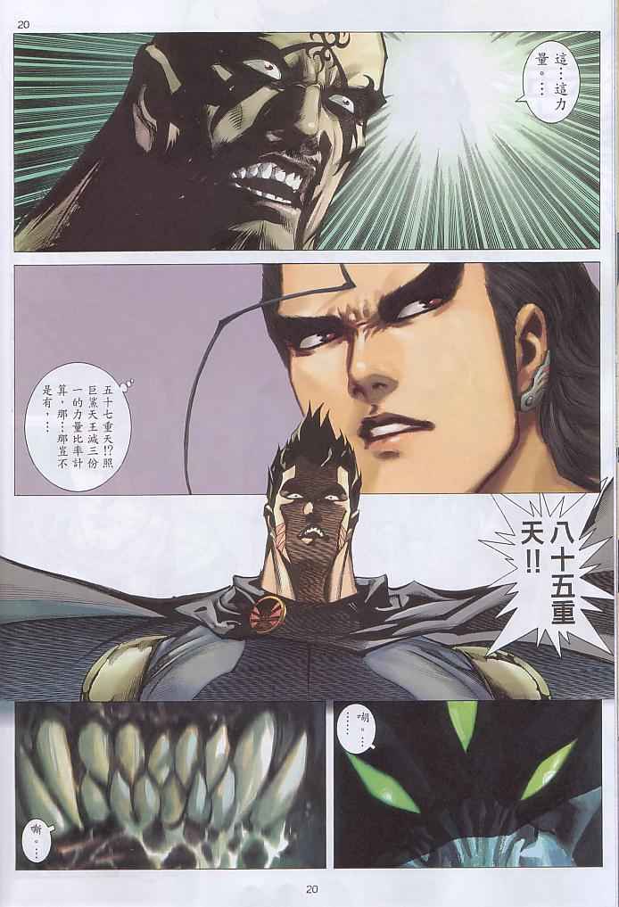 第 20 页