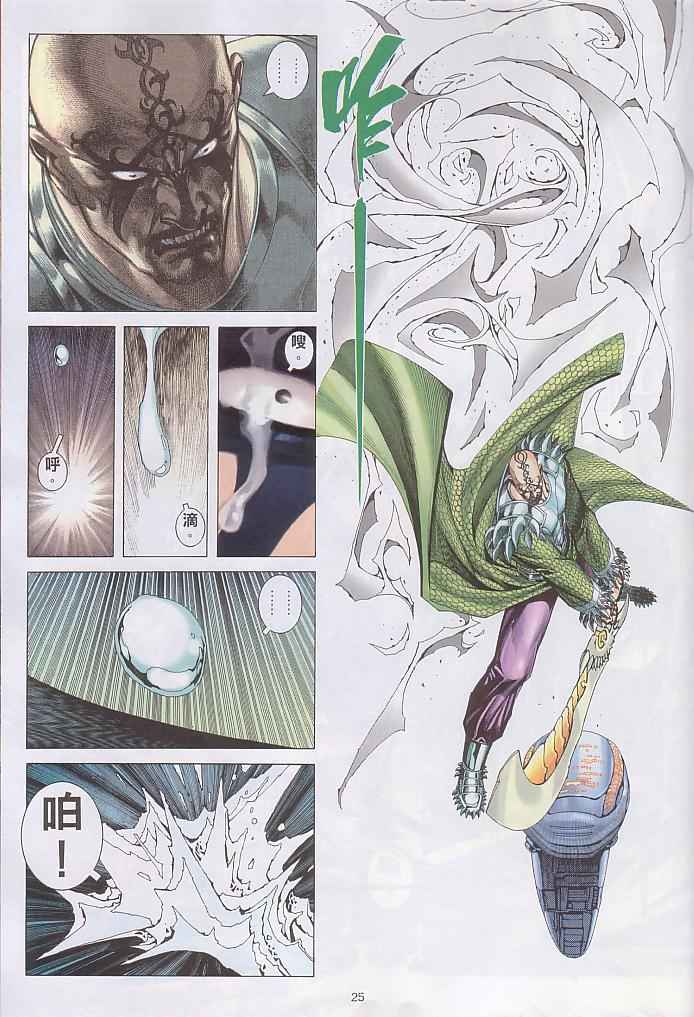 第 25 页