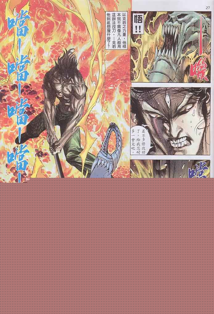 第 27 页