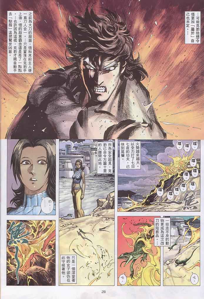 第 28 页