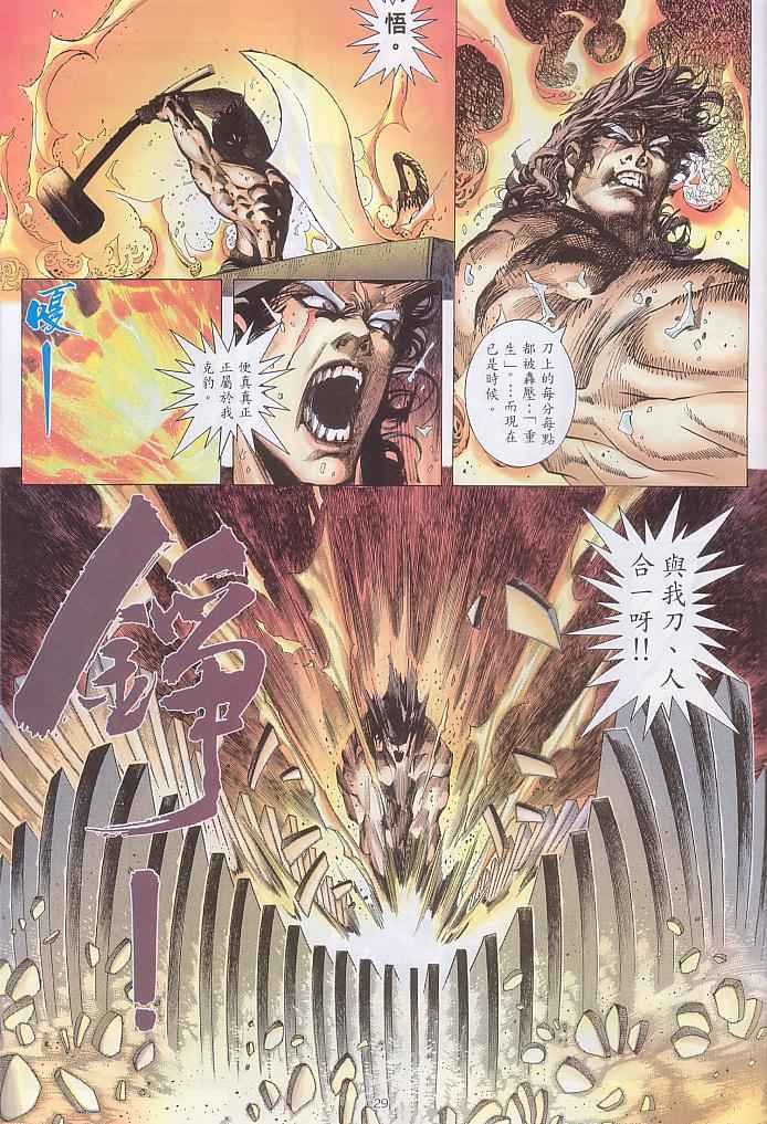 第 29 页