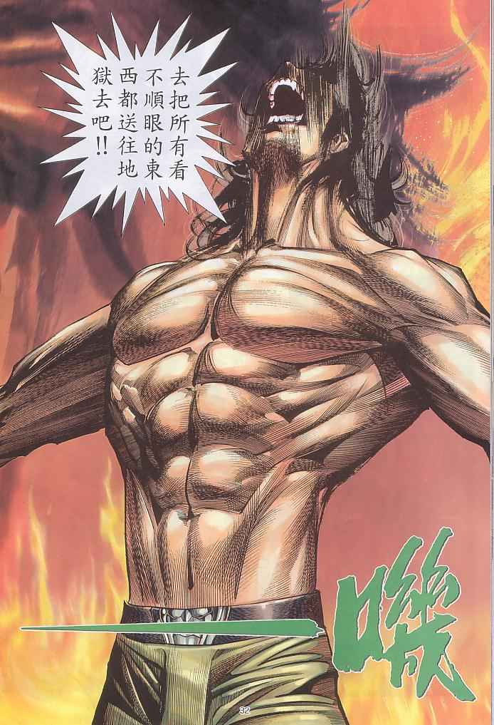 第 32 页