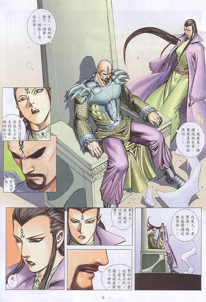 第 5 页