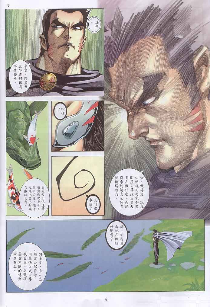第 8 页