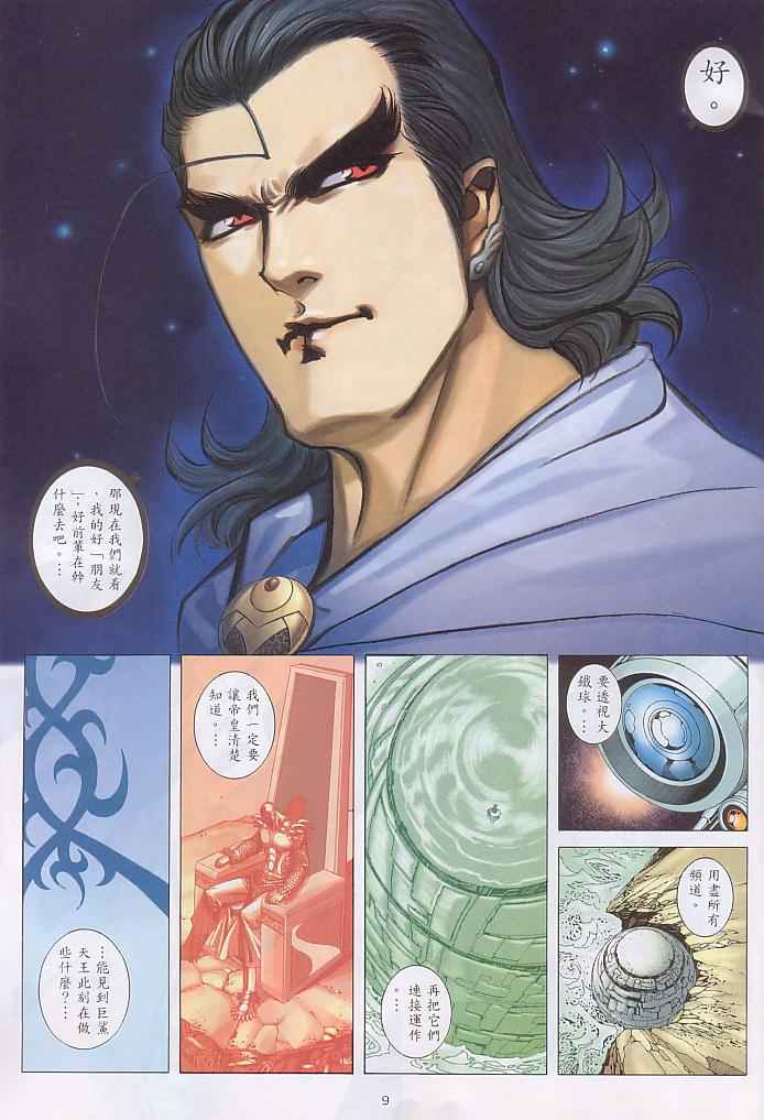 第 9 页