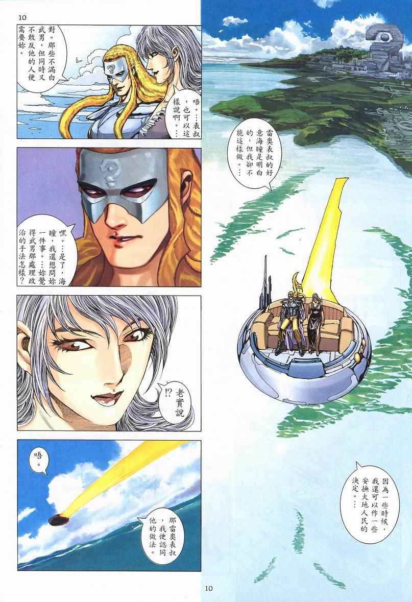 第 10 页