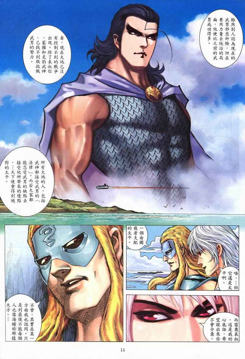 第 11 页