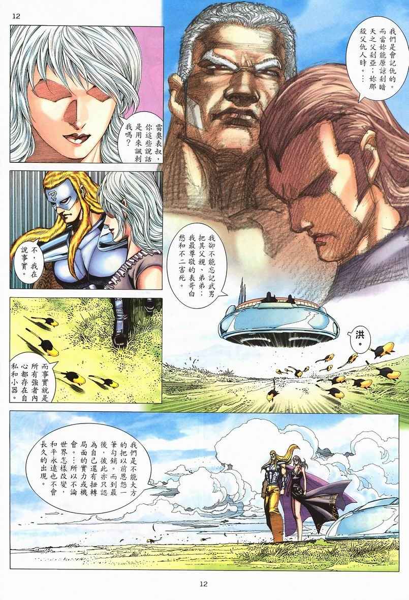 第 12 页