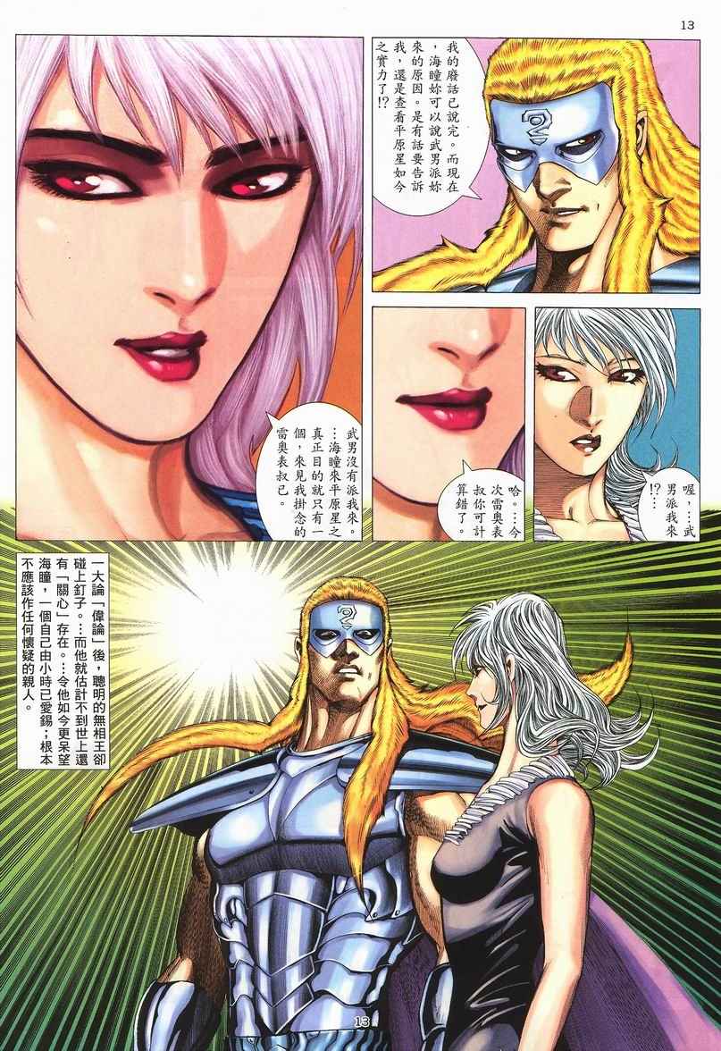 第 13 页