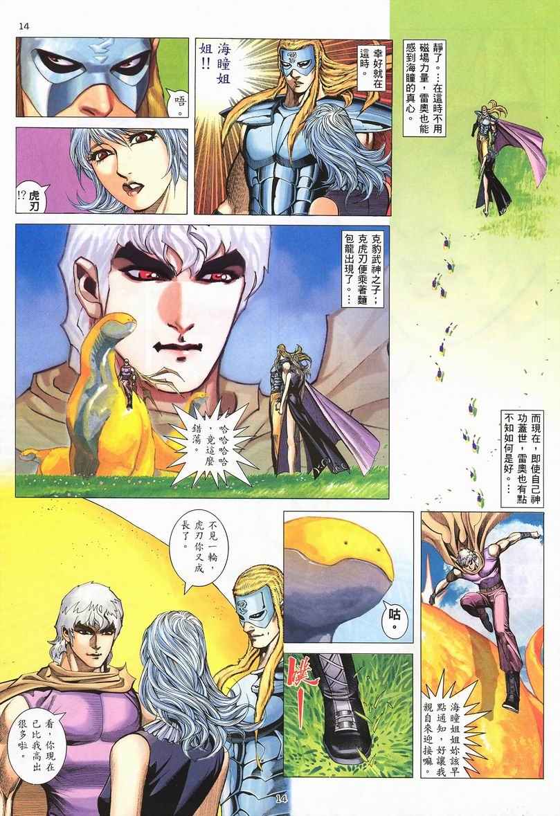 第 14 页