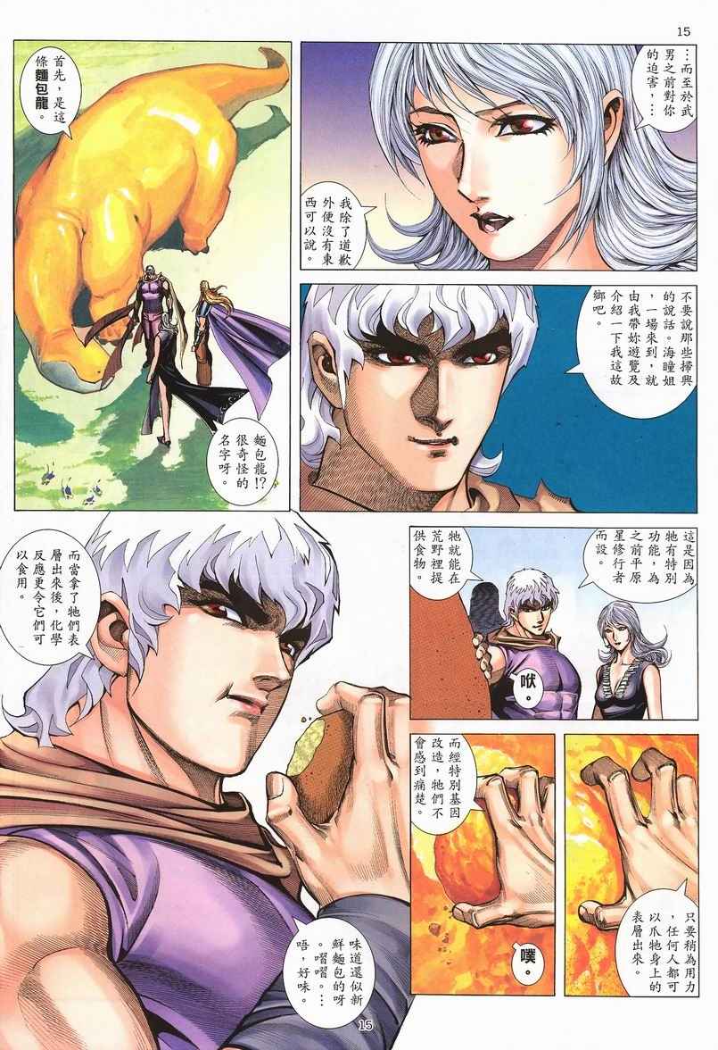 第 15 页