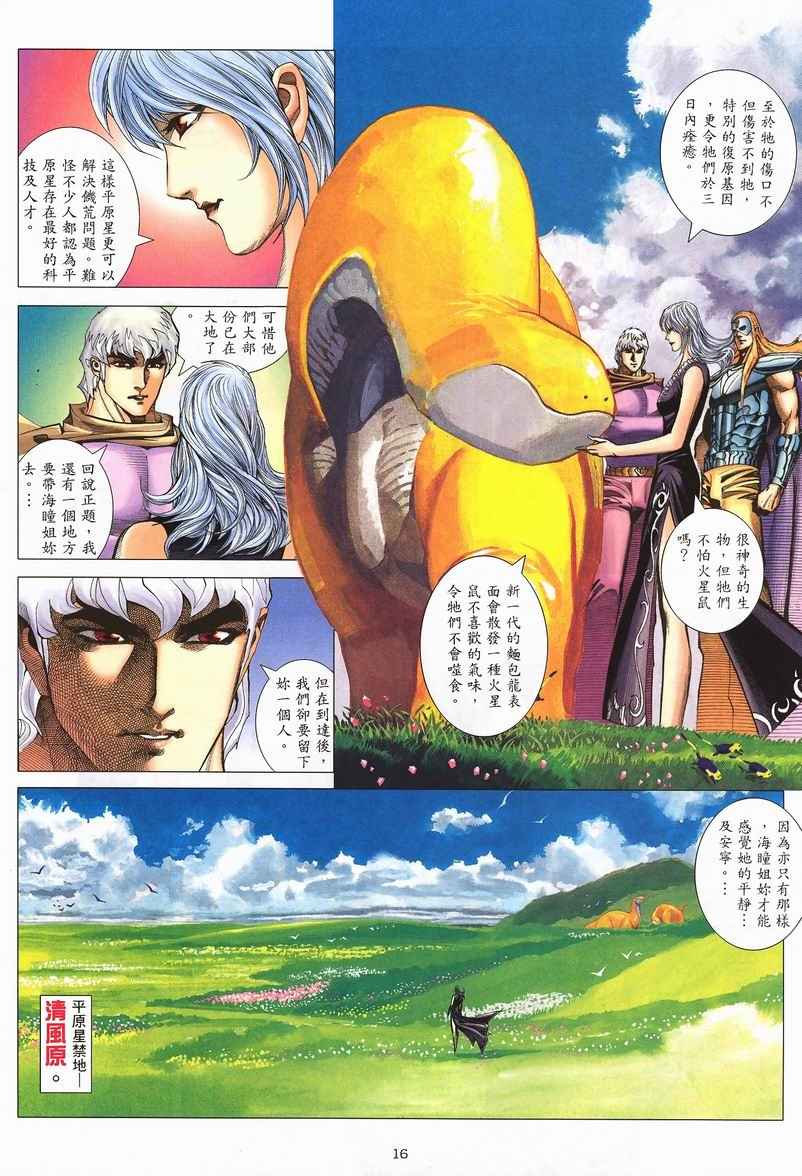 第 16 页