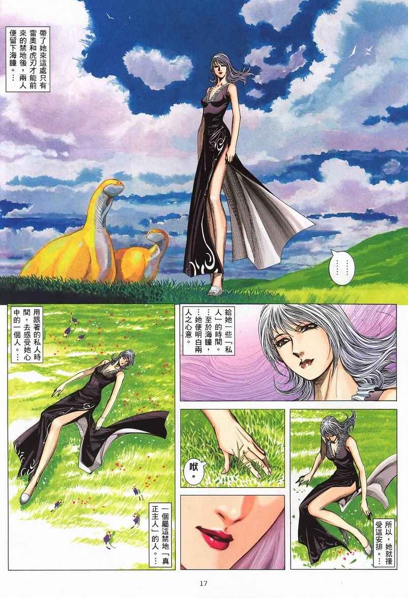 第 17 页