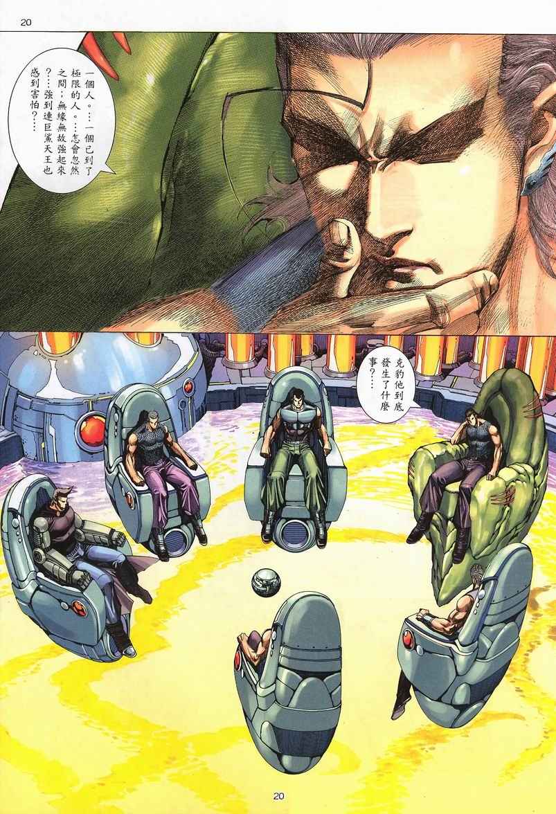 第 20 页
