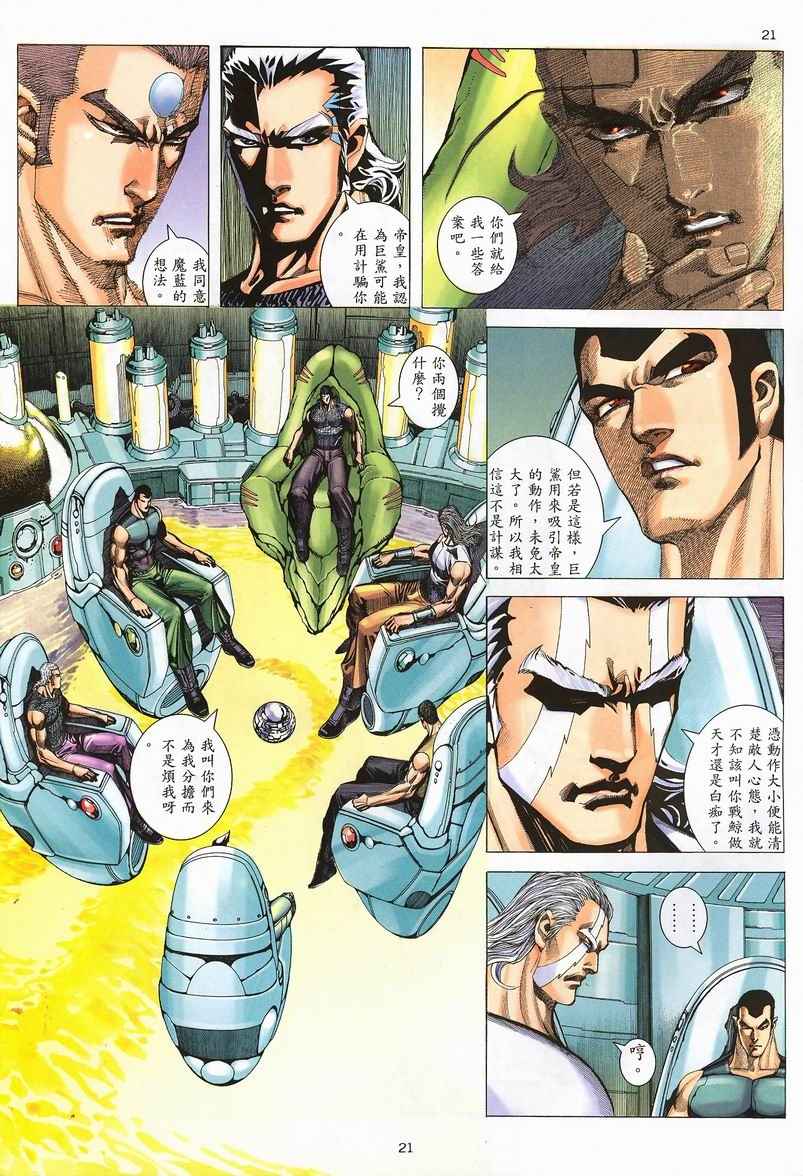 第 21 页