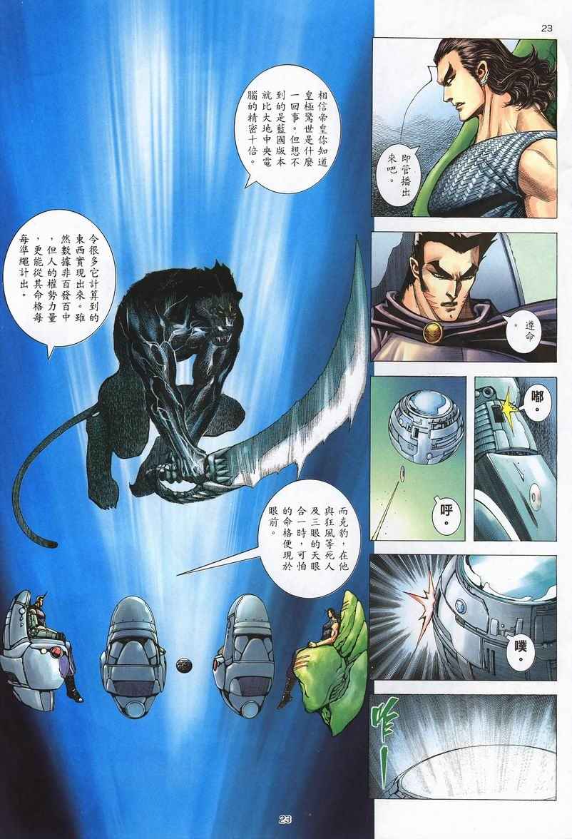 第 23 页