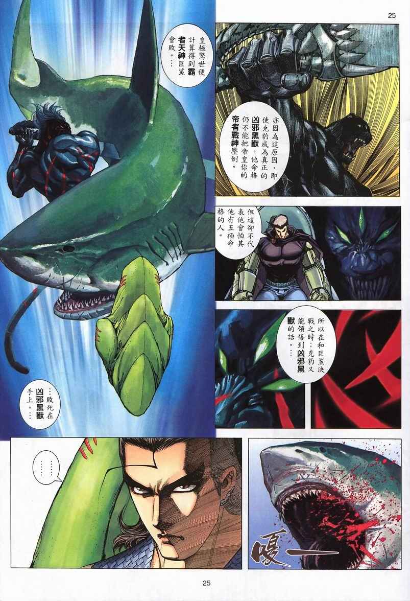 第 25 页
