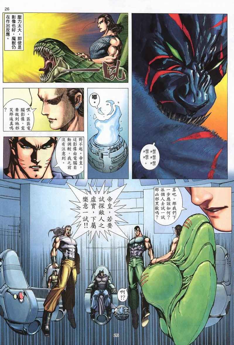 第 26 页