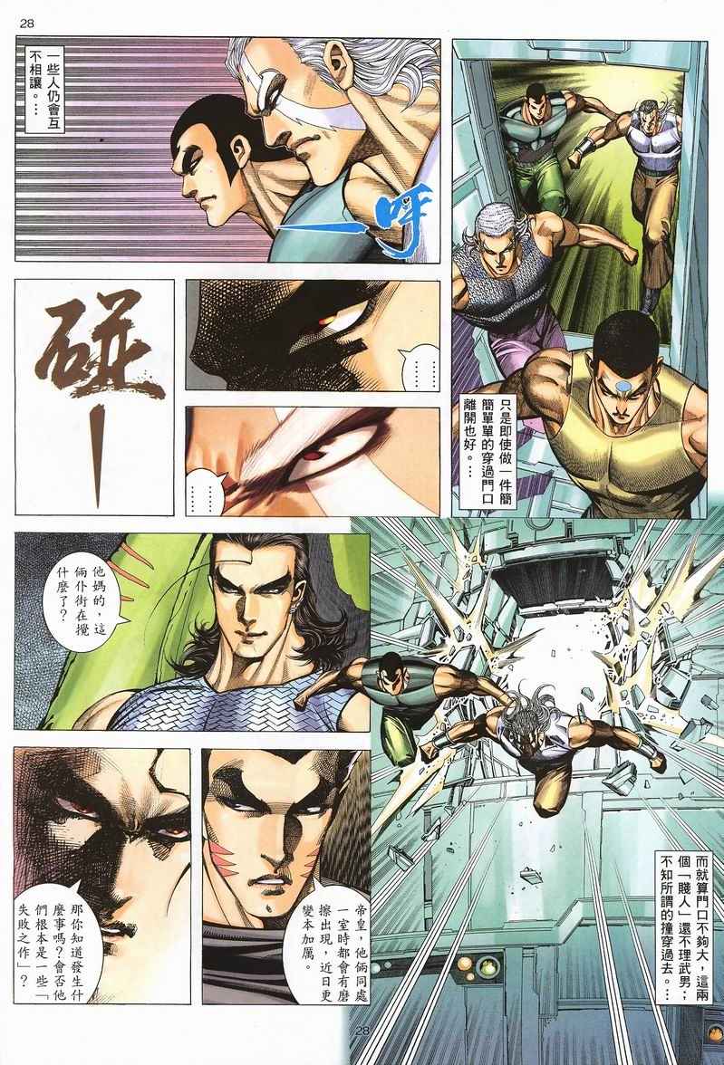 第 28 页
