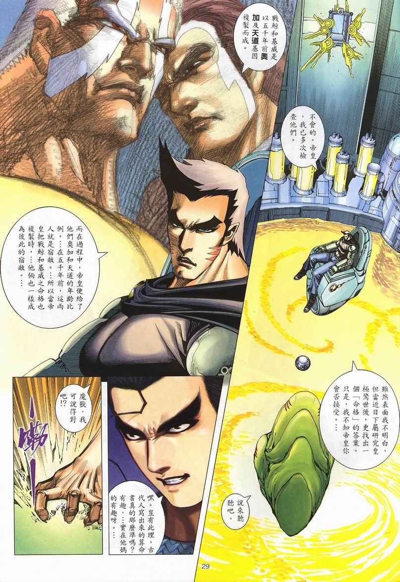 第 29 页