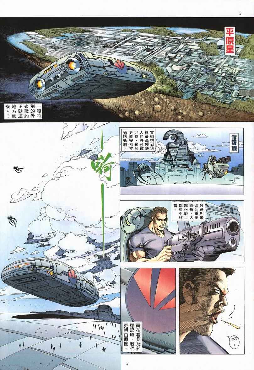 第 3 页